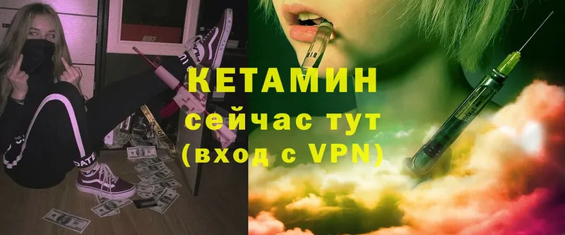 Кетамин ketamine  Иннополис 